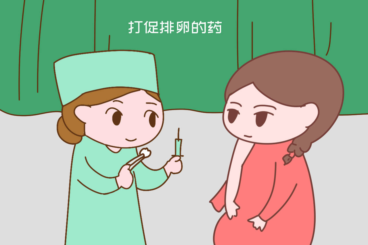 流产