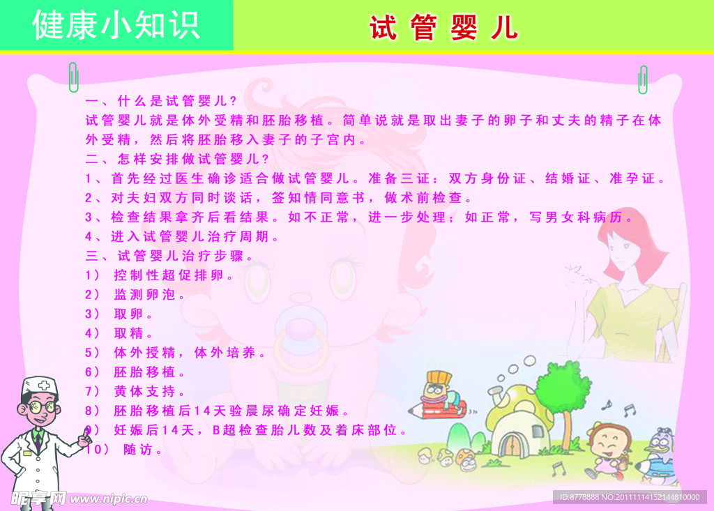 早孕反应